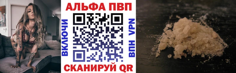 А ПВП кристаллы  Югорск 