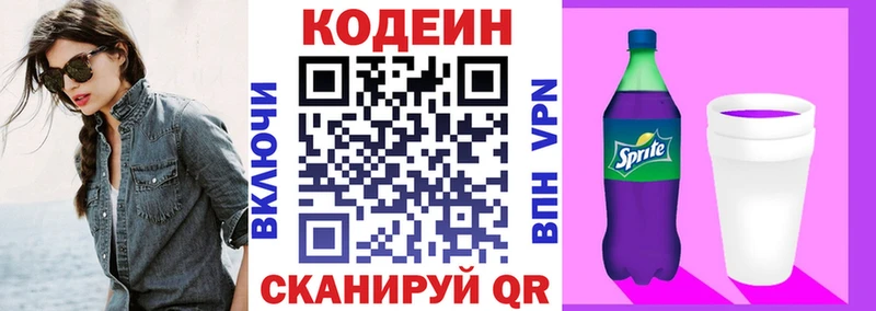 купить   Югорск  Codein Purple Drank 