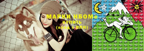 марки nbome Белокуриха